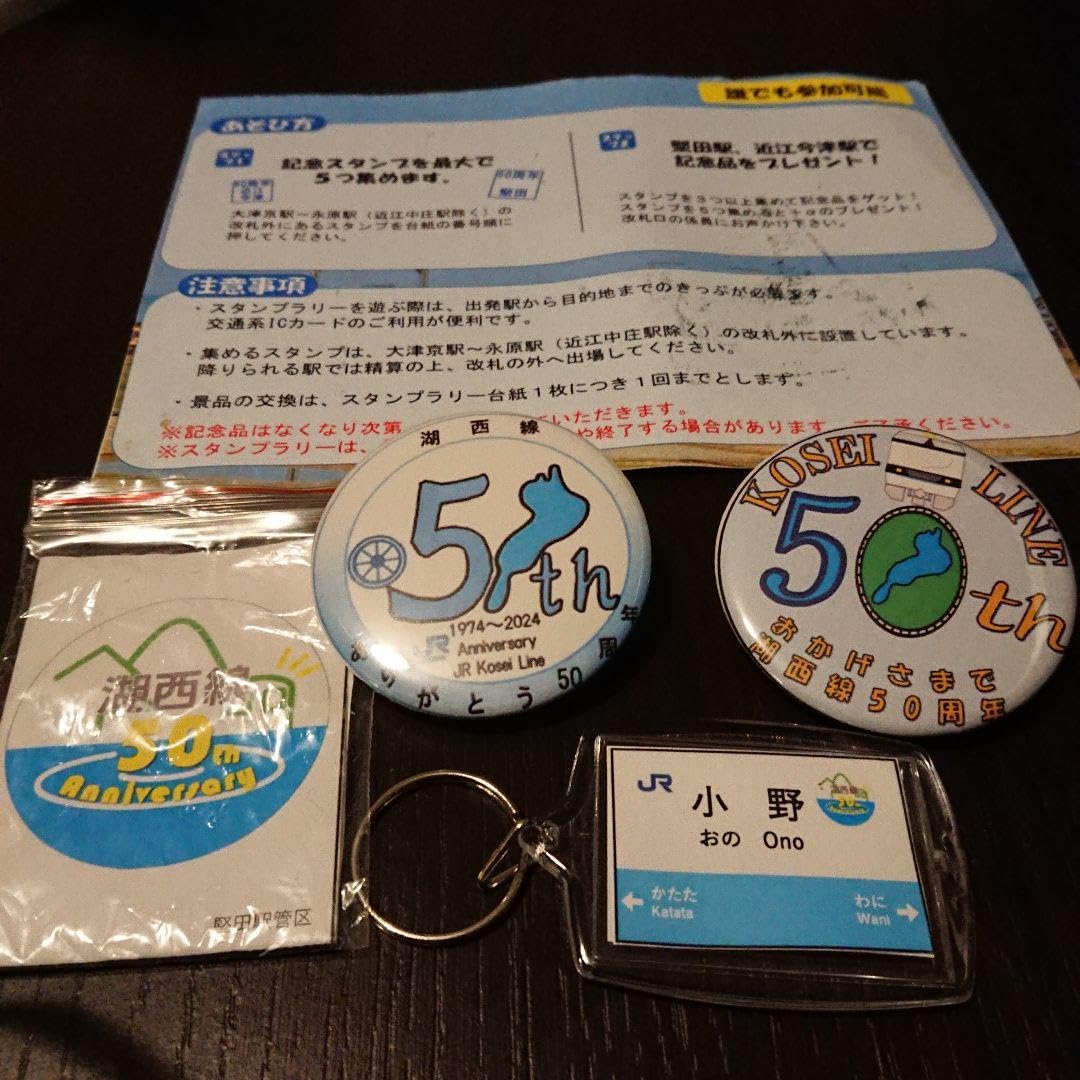 JR西日本 戦国スタンプラリー キーホルダー コンプリート JR西日本戦国武将スタンプラリー キーホルダー10種＋